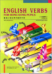 香港小學生英文動詞手冊(六年級適用)