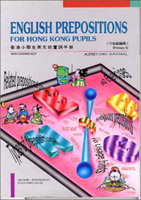 香港小學生英文前置詞手冊(六年級適用)