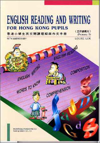 香港小學生英文閱讀理解與作文手冊(五年級)