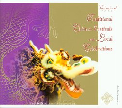 認識中國傳統節日和風俗  (英文版)