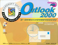 Outlook2000