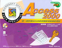 Access2000
