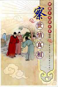 什么本什么源成语_成语故事简笔画