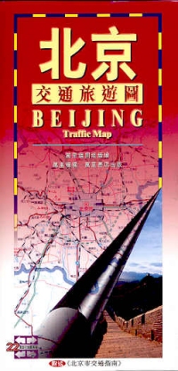 北京交通旅遊圖