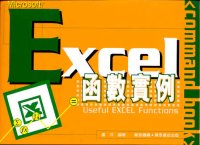 Excel函數實例