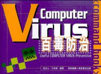 Computer Virus百毒防治