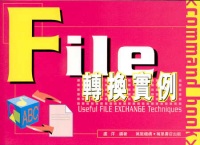File轉換實例