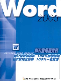 Word2003