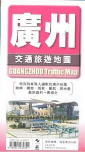 廣州交通旅遊地圖