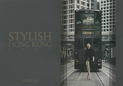 STYLISH HONG KONG 型格香港
