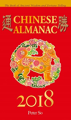 2018 Chinese Almanac