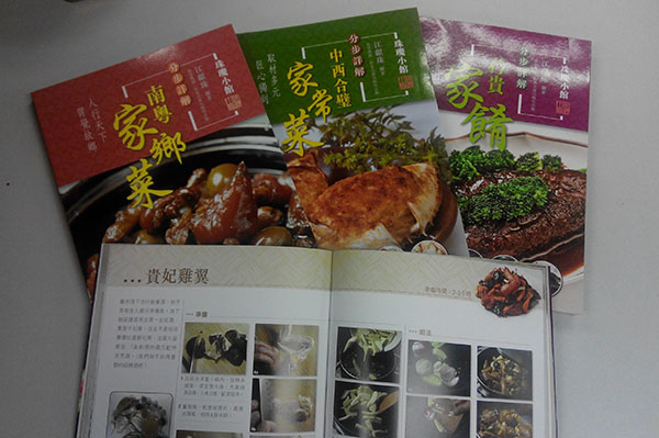 江老師十年來的食譜梳理