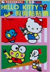 Hello Kitty 剪剪貼貼樂
