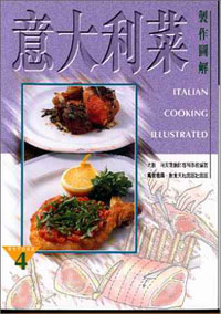 意大利菜製作圖解