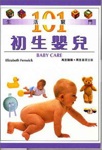 初生嬰兒