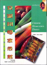 京滬川粵家常菜