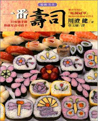 一番壽司