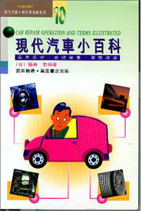 現代汽車小百科