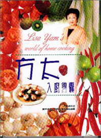 方太入廚錦囊