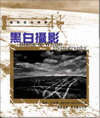 黑白攝影