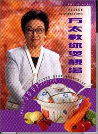 方太教你煲靚湯