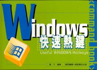 Windows快速熱鍵