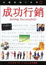 成功行銷  (13)