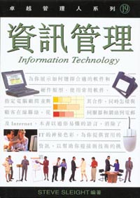 資訊管理  (19)