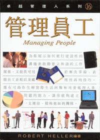 管理員工  (16)