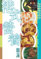 港式營養靚湯  (3)