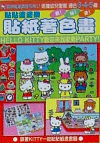 Hello Kitty歡迎來我家開Party