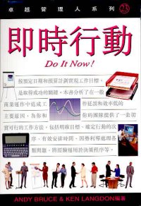 即時行動