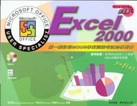 Excel2000