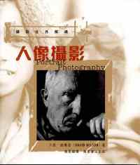 人像攝影