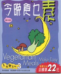 今晚食乜素