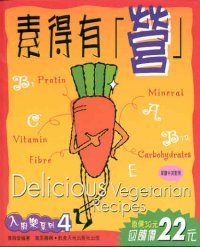 素得有「營」
