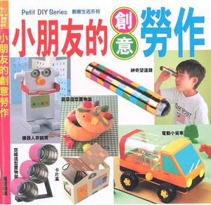 小朋友的創意勞作