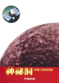 神秘洞  (2)