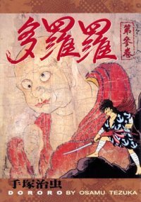多羅羅  (4)