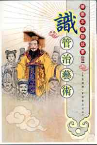 識管治藝術
