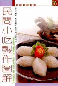 民間小吃製作圖解