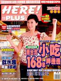 2002南部特別號