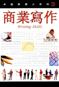 商業寫作