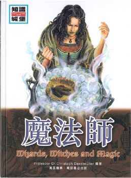 魔法師
