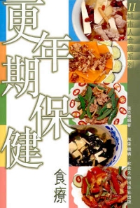 更年期保健食療
