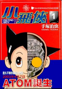 小飛俠  (1)