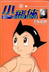 小飛俠  (4)