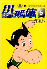 小飛俠  (5)