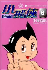 小飛俠  (6)