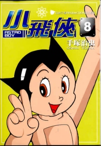 小飛俠  (8)